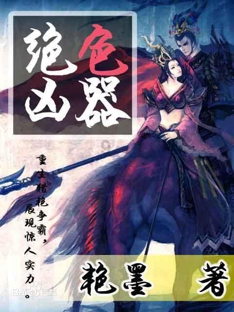 格罗亚传奇